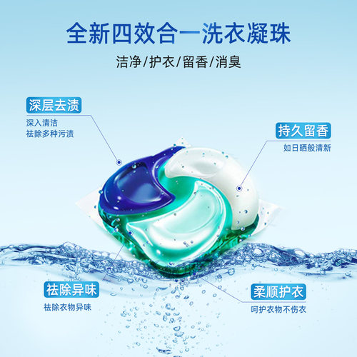 宝洁洗衣凝珠日本原装进口4D洗衣球强力去污除臭持久留香洗衣液 - 图0