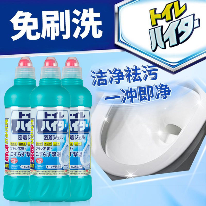 日本花王马桶清洁神器除垢3瓶 昕宝居家日用马桶清洁剂/洁厕剂