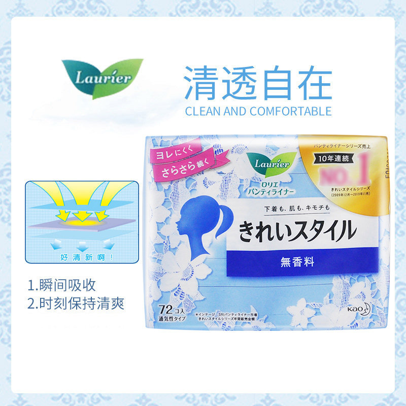 日本进口乐而雅卫生无香72片*护垫 昕宝居家日用护垫