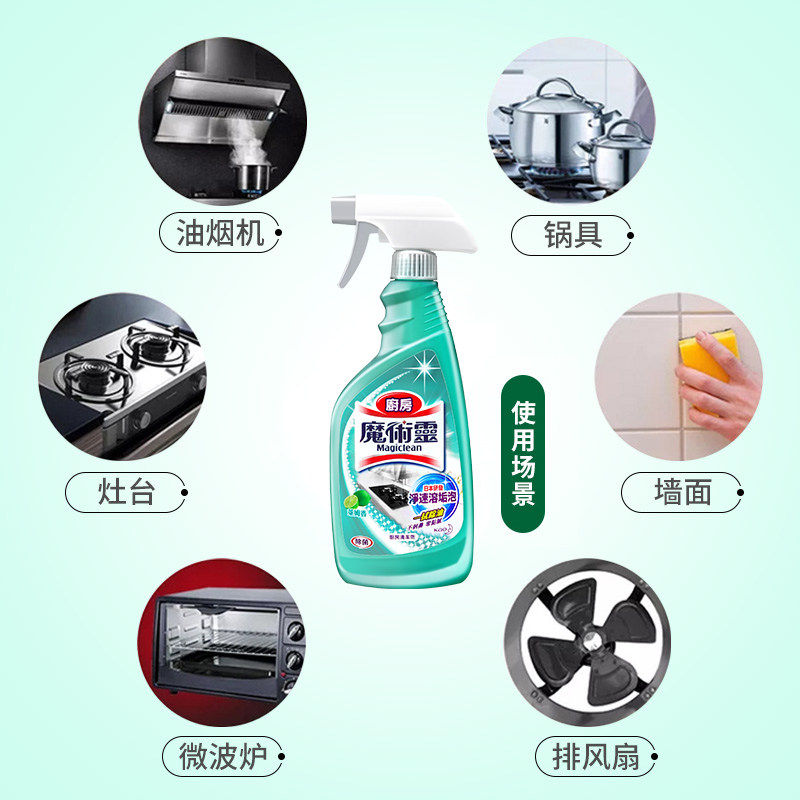 kao原装正品魔术灵清洁泡沫清洗剂 昕宝居家日用油污清洁剂