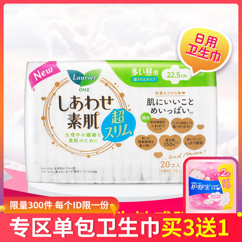 KAO/花王衛生巾 日本進口樂而雅F系列日用輕薄去異味225mmx20片
