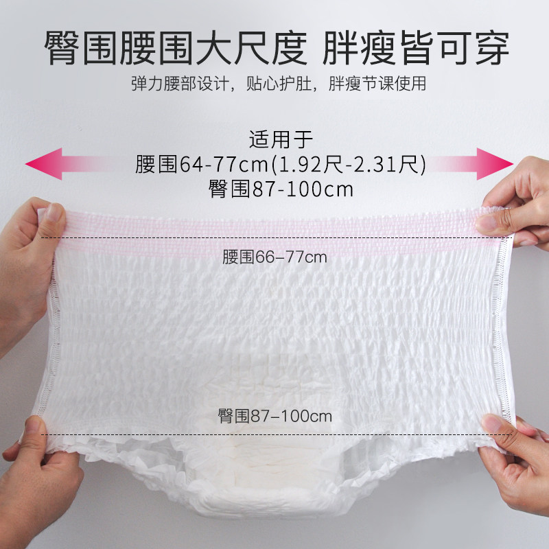 (kao)安全裤日本进口裤型乐而雅 昕宝居家日用裤型卫生巾