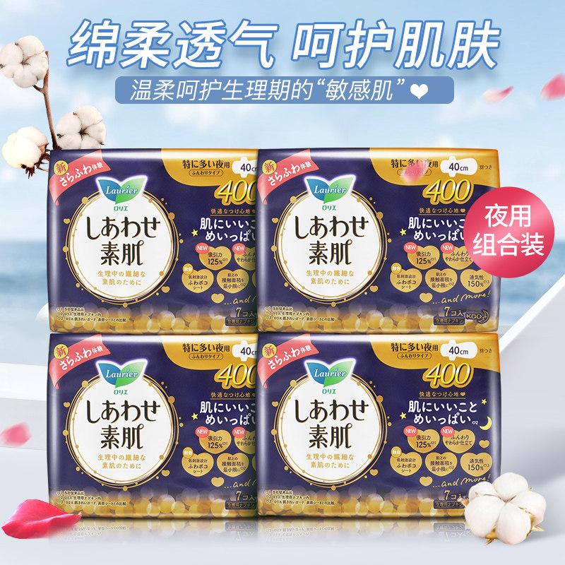 进口乐而雅f棉柔亲肤护翼素肌40cm 昕宝居家日用卫生巾