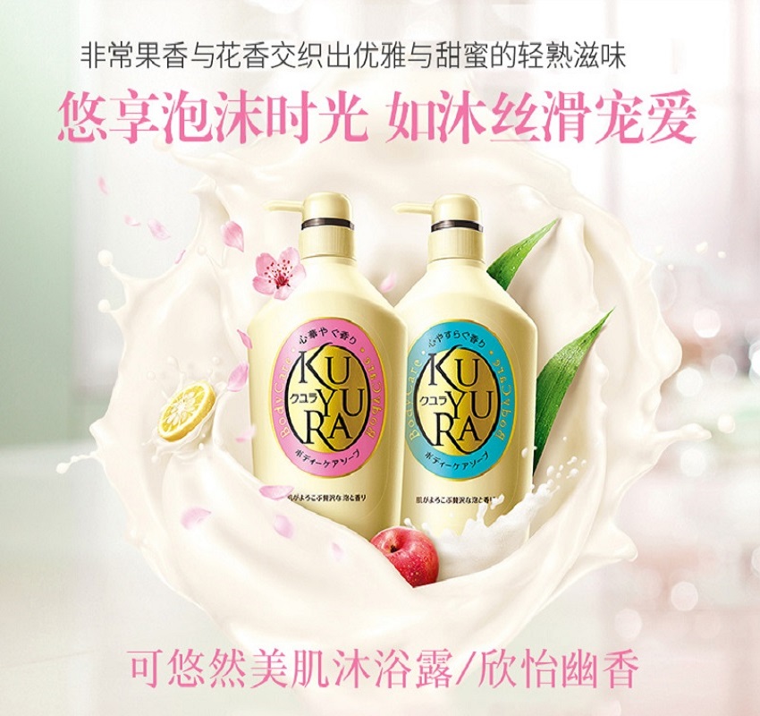 日本資生堂沐浴露可悠然美肌沐浴乳液滋潤補水留香清香型550ml*2