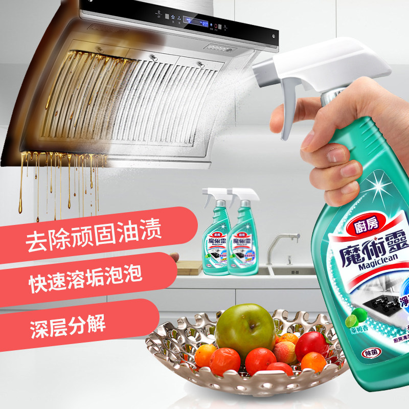 kao原装正品魔术灵清洁泡沫清洗剂 昕宝居家日用油污清洁剂