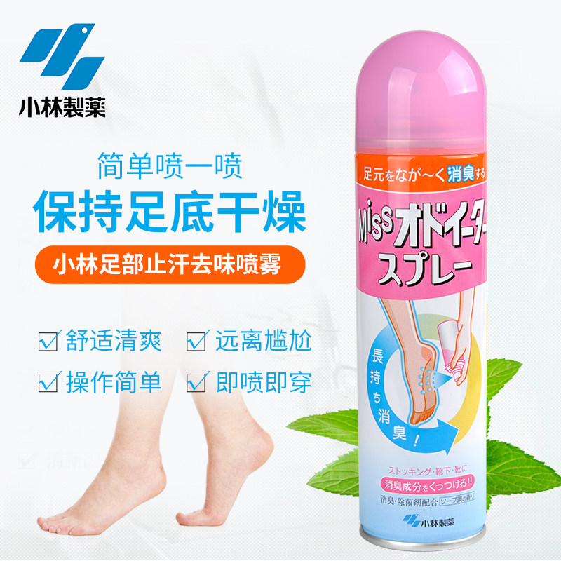 小林制药运动鞋除臭球鞋用喷雾剂 昕宝居家日用空气芳香剂