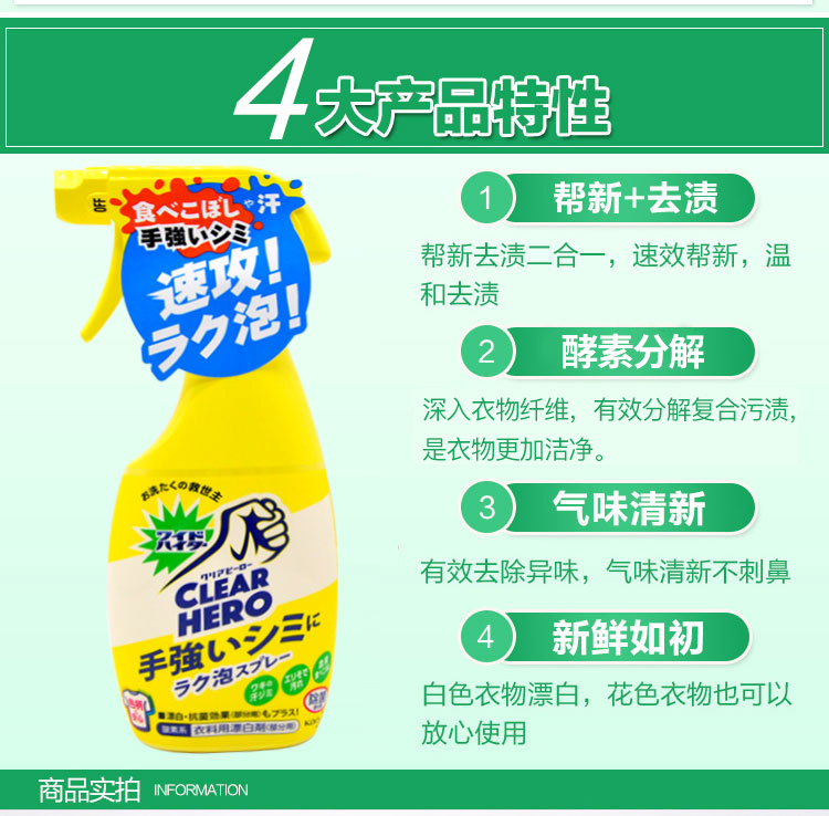 日本花王酵素洗衣液衣领净彩漂剂分解顽固污渍去黄渍漂白水300ml-图2