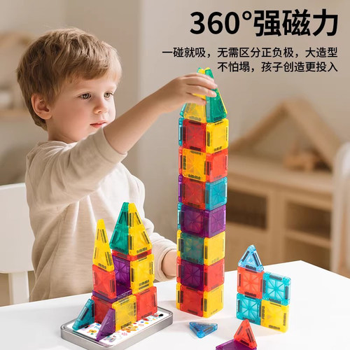 迷你便携口袋磁力片儿童益智玩具宝宝拼装磁吸铁积木mini3岁6男孩 - 图0