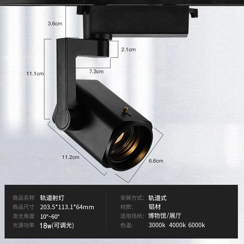 可调光变焦轨道灯led射灯商用店铺美术馆博物馆背景墙餐饮聚光灯-图2