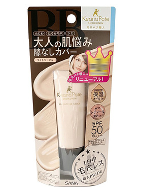 日本SANA莎娜毛孔职人矿物BB霜