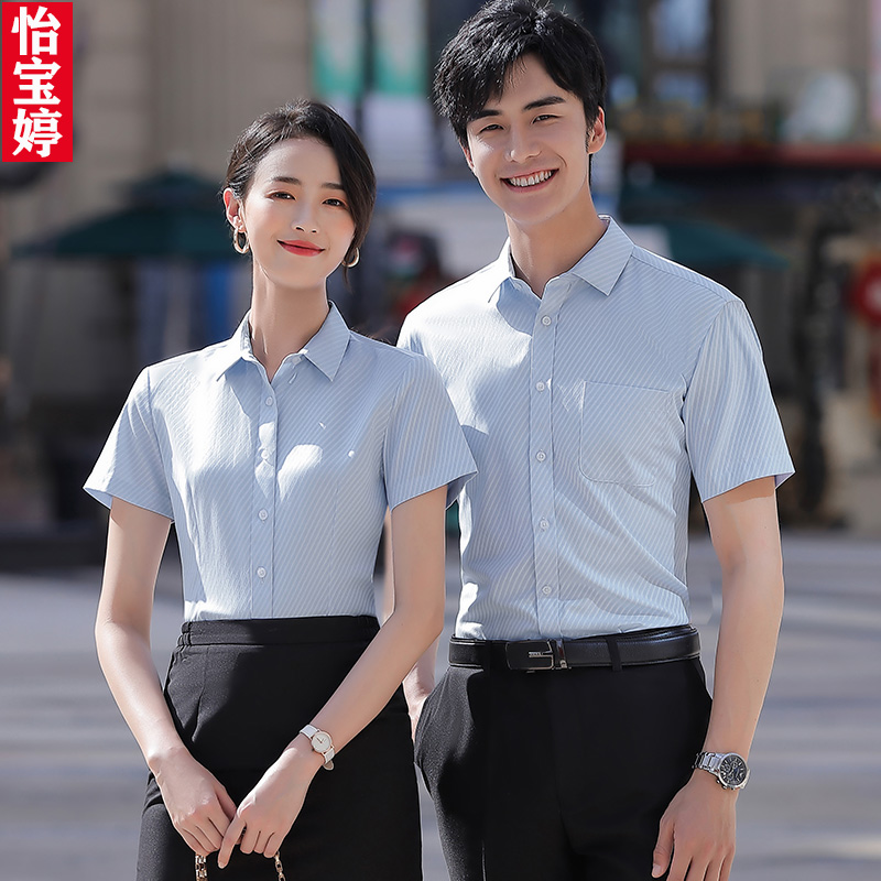 男女职业蓝色条纹短袖衬衫套装房地产商务工装售楼部工作服绣LOGO