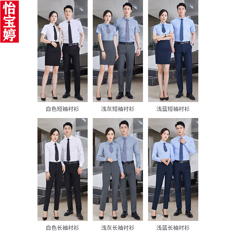 高档工装浅蓝色长短袖职业衬衫套装定制LOGO教师售楼部销售工作服