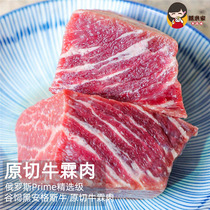 Russian Prime handpicked grade valley breeders Black Angus cattle raw cut cattle Linmeat 2 catty