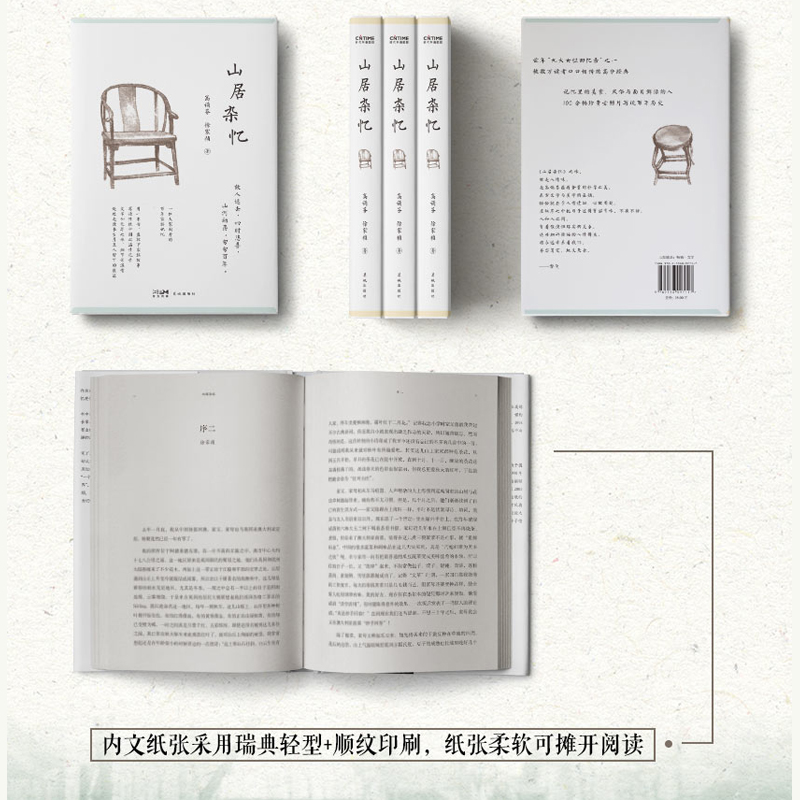 官方正版 山居杂忆 附作者珍贵签章藏书票 高诵芬 徐家祯著 一位大家闺秀的百年家族记忆 再读传统中国的温情记录 - 图3