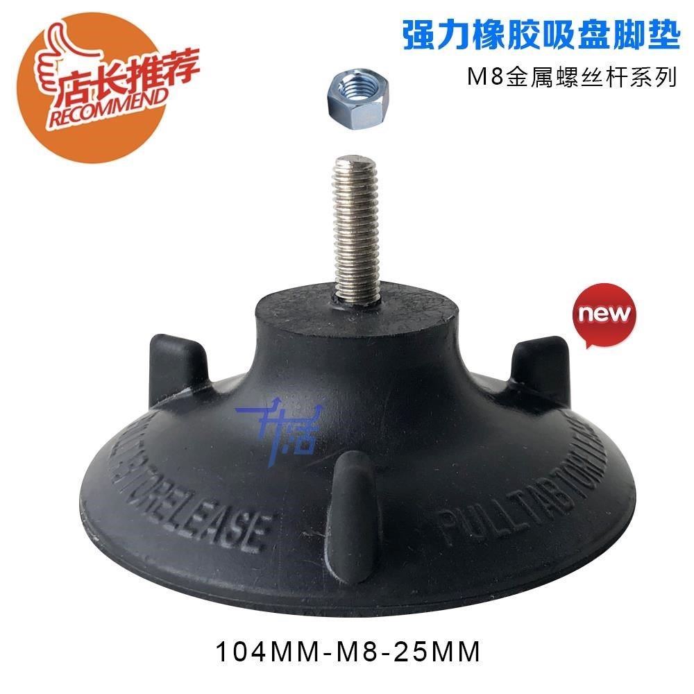 m5 m6 m8螺丝透明小吸盘调节脚垫玻璃器械茶几固定强力防滑螺杆