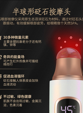 砭石眼部按摩仪器棒电震动美眼仪