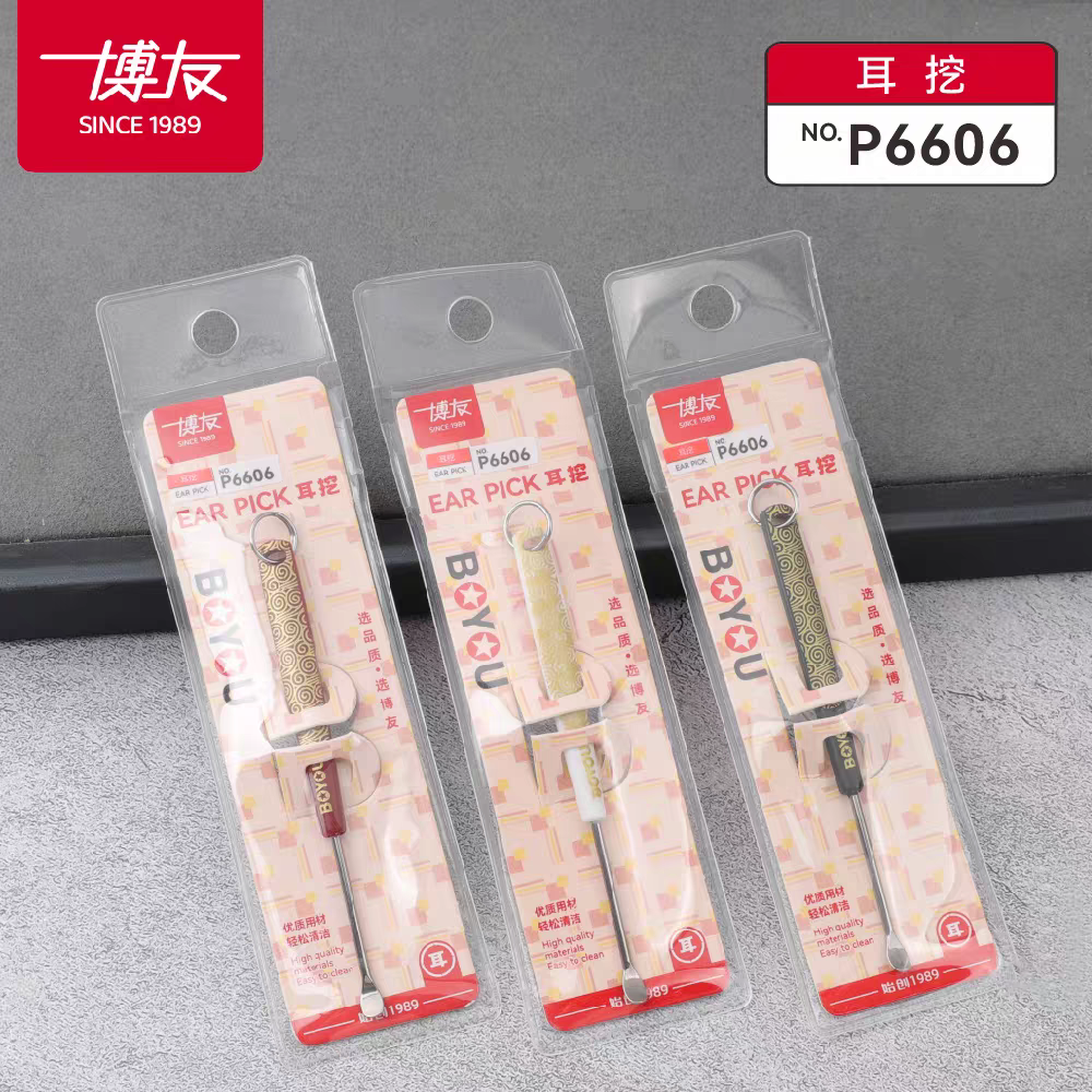 博友正品掏耳勺清洁耳朵神器挖耳勺耳朵家用采耳工具个人护理用品,淘宝优惠券,粉丝福利购,淘宝优惠卷