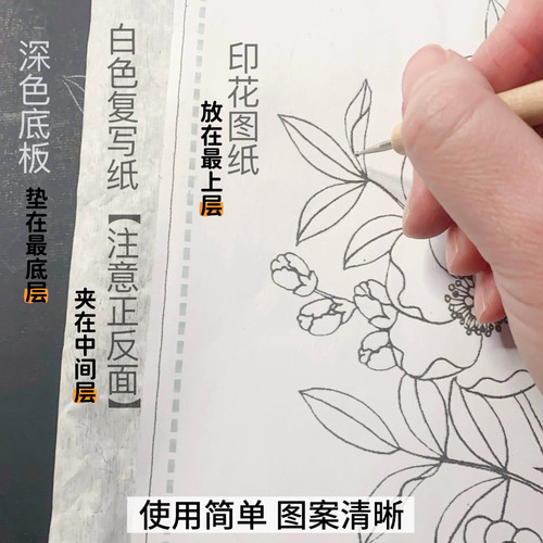 A4 A3可擦白色单面描图绘画印花拓印复写纸（适合木板纸板陶板） - 图0