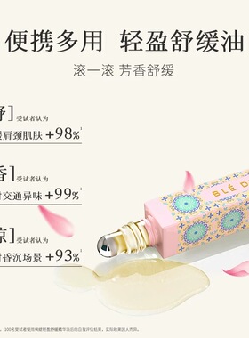 【正品保证】枫缇多用精华油