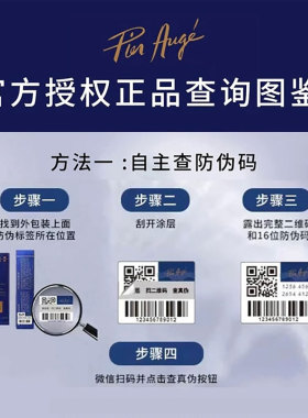【正品保证】佩尔赫乔融雪面膜