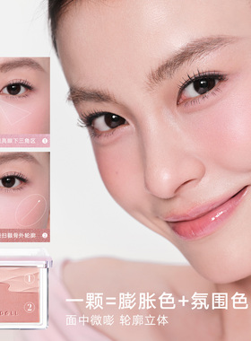 Judydoll橘朵水缎光腮红双色膨胀色清透元气日常08修容盘气色液体