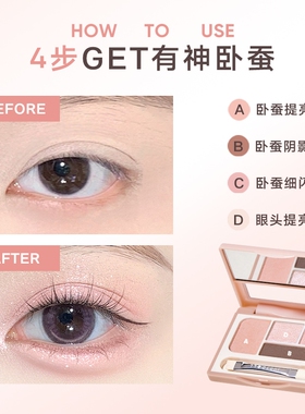 Judydoll橘朵卧蚕盘提亮下至高光四色眼影盘眼线修容日常多用盘