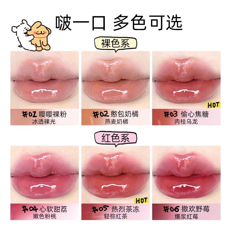 小奥汀线条小狗水光嘟嘟固体唇蜜提亮水光唇釉滋润口红显白润唇膏,淘宝优惠券,粉丝福利购,淘宝优惠卷