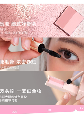 橘朵旅行系列彩妆套装