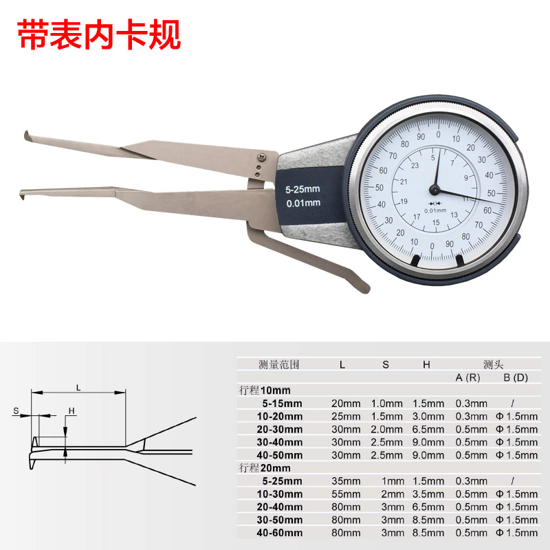 青海青量带表内外卡规卡钳表0-20 5-25mm0.01内外径测量卡钳表 - 图3