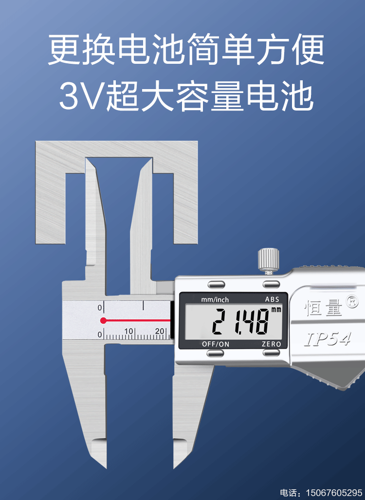 恒量加长上内径卡尺加爪长电子数显卡尺0-150mm长爪内径游标卡