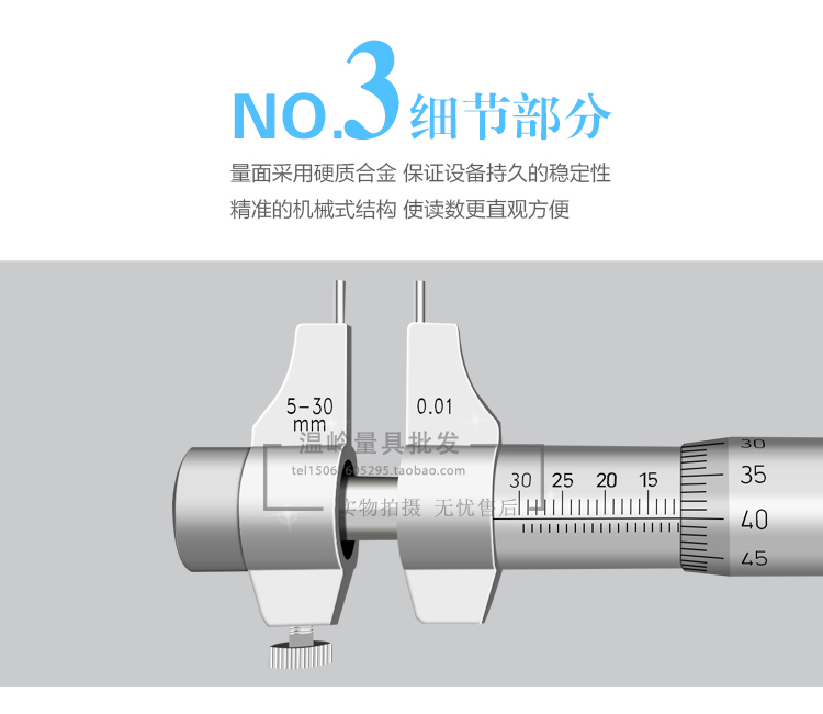 青海青量内径千分尺内测千分尺5-30/25-50mm0.01内孔直径测量尺 - 图2