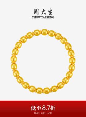 （金包银定制,细节咨询客服）金生黄金手珠串女足硬意顺苹果手金