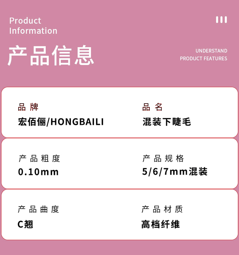 下睫毛假睫毛柔软自然种植蛋白丝单根嫁接蚕丝蛋白假睫毛宏佰俪-图1