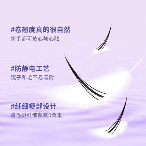 宏佰俪假睫毛A型仙子仙女睫毛 M型W型种植 自然假睫毛自嫁接纤长 - 图2