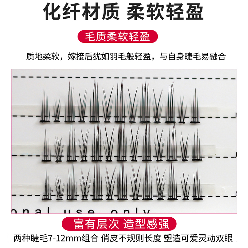 宏佰俪假睫毛分段式小恶魔眼睫毛女自然浓密嫁接单簇漫画懒人ABA-图2