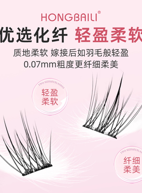 免胶假睫毛自然鱼尾仙子山茶花