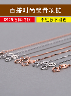 S925纯银项链女银链无吊坠链子银饰瓜子链蛇骨链盒子链配链锁骨链