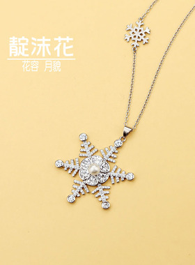s925纯银雪花毛衣链花朵锆石长款