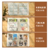 Поезд, система хранения, фотоальбом для путешествий, альбом для карточек