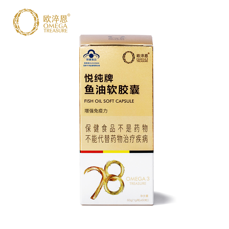 78%高纯度欧米伽3 欧淬恩悦纯鱼油软胶囊 保健食品omega3深海鱼油 - 图3