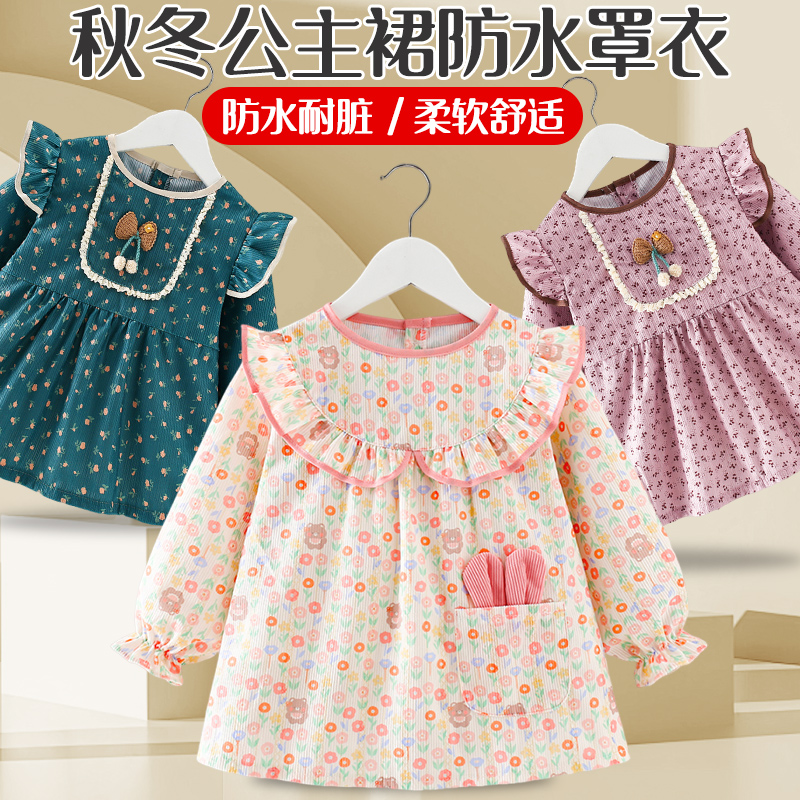 Baby girl's smock, princess skirt, baby bib for eating, waterproof, anti-dirty, reverse wearing, rice bib apron for autumn and winter