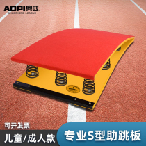 OpiS type booster springboard Athletic jumping plate elastic plate Adult children spring pedal gymnastic hollow turning booster