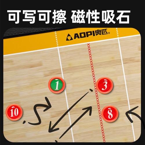 奥匹排球战术板教练员示教板笔记本专业比赛讲解指挥训练辅助器材 - 图1
