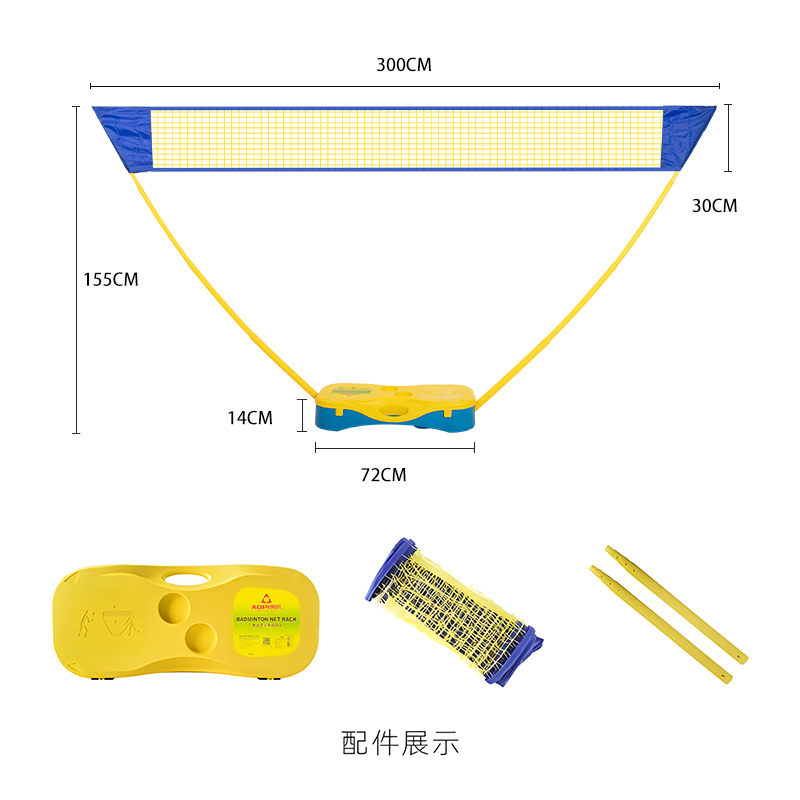 奥匹羽毛球网架便携式可折叠移动中拦网室外室内家用简易羽毛球网 - 图3