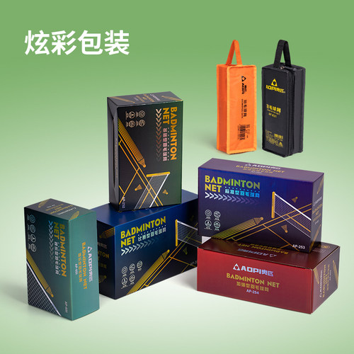 奥匹羽毛球网标准网专业比赛双打球网室内室外防晒中拦羽毛球网子 - 图2