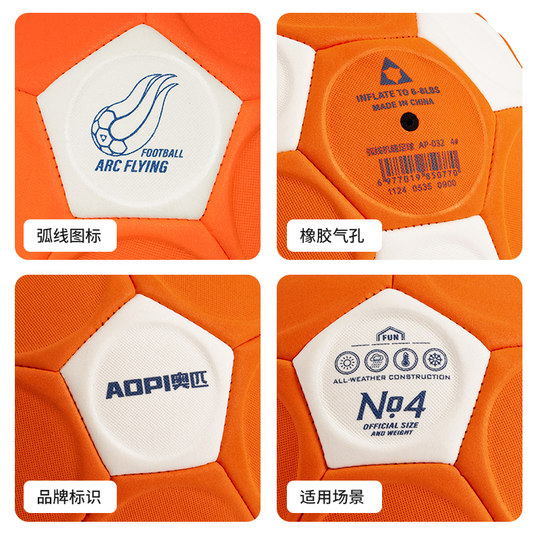 奥匹魔法弧线足球4号小学生专用黑科技回旋球儿童香蕉球玩具礼物