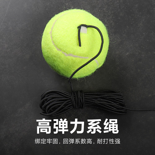 奥匹单人网球带线回弹耐打高弹性弹力绳初学者一个人专业训练神器 - 图0