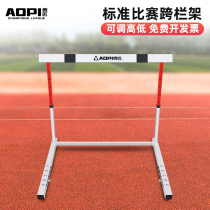 O-match hurdle frame lifting adjustable height and height foldable combined school track and field special trainer material