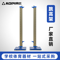 Ogi Jumping High Rack Professional Mobile Racing High Jump Equipment Lifting Simple Crossbar School Athletics Trainer Materials