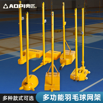 Opibadminton Net Rack Portable Standard Badminton Tennis Post Mobile Home Indoor Outball Gallery Professional Competition